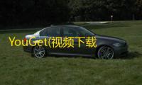 YouGet(视频下载软件) 0.0.5 免费版